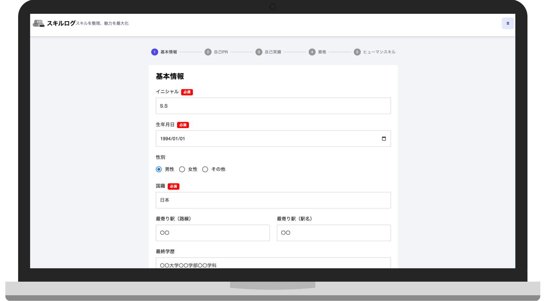 FirstView